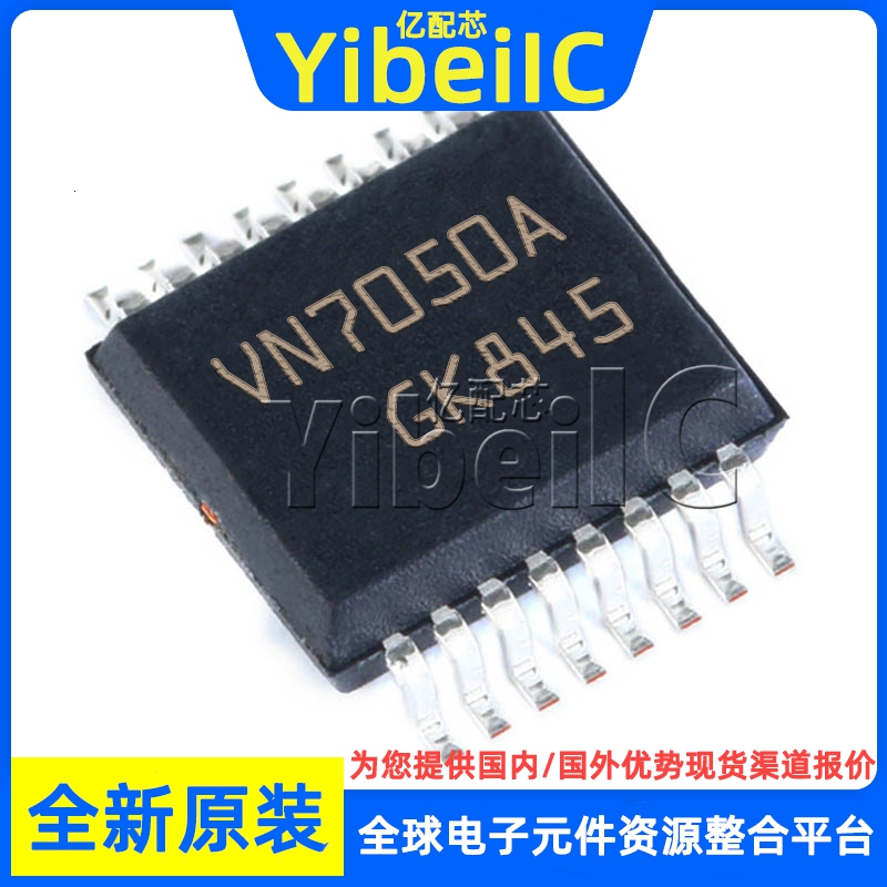 全新原装 VN7050AJTR PowerLFSOP-16 贴片 VS7050A 电源开关 芯片