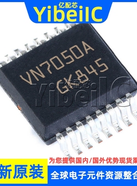 全新原装 VN7050AJTR PowerLFSOP-16 贴片 VS7050A 电源开关 芯片