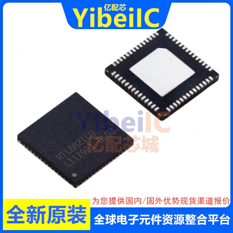 亿配芯 RTL8821CU-CG QFN-56 贴片RTL8821CU 集成电路 芯片