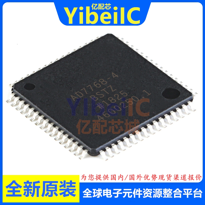 亿配芯 AD7768BSTZ LQFP-64 贴片RL BST 模数转换器 集成 IC芯片