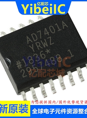 亿配芯 AD7401AYRWZ SOIC-16 贴片RL AYRW A 隔离模块 IC芯片