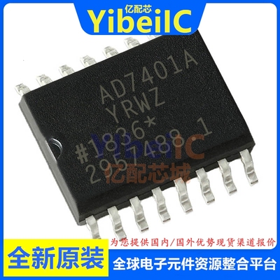 亿配芯 AD7401AYRWZ SOIC-16 贴片RL AYRW A 隔离模块 IC芯片