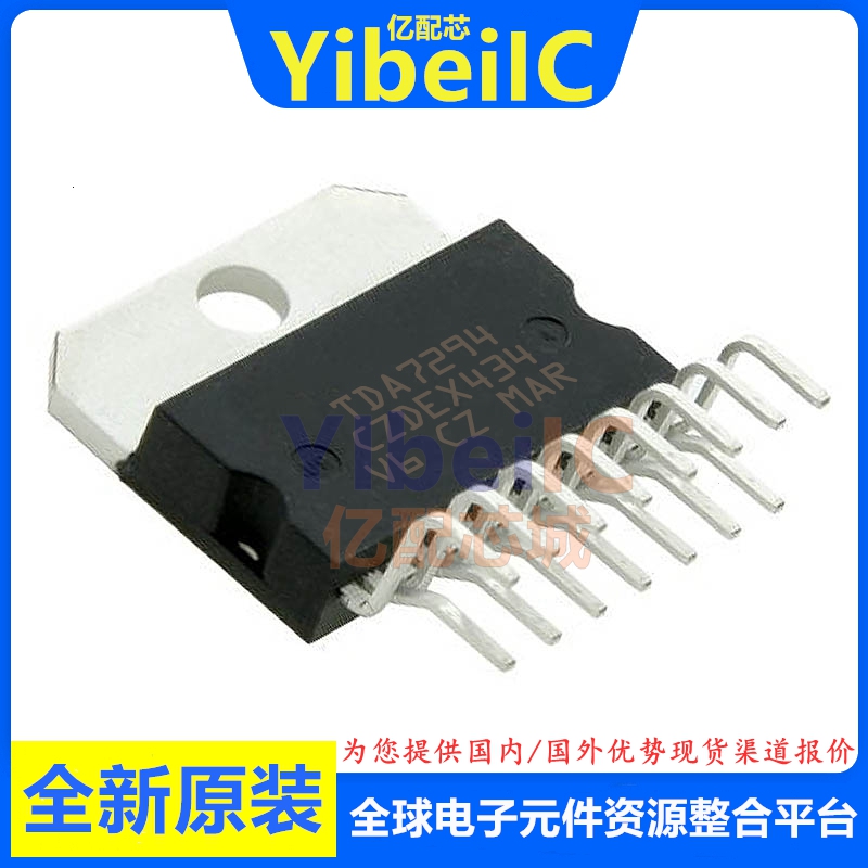 亿配芯 TDA7294V ZIP-15 直插 100W 音频功率放大器 IC芯片