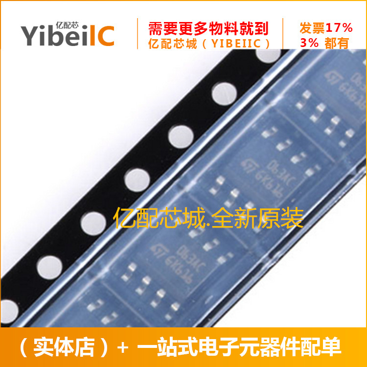 MC34063ACD-TR SOP8 丝印063AC MC34063 可调式稳压器 全新原装