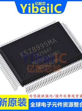 亿配芯 KSZ8995MA PQFP-128 贴片MAI 以太网集成开关 IC芯片