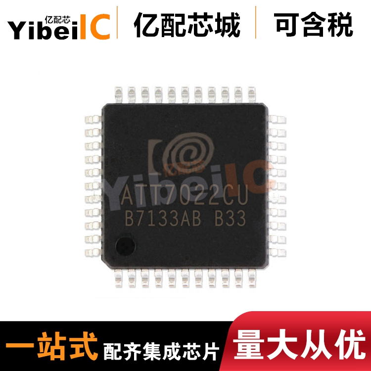 供应原装ATT7022CU QFP44 ATT7022C ATT7022电子元件 计量芯片