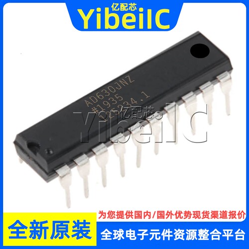 全新原装 AD630JNZ DIP-20 AD630JN AD630J 调节器/解调器 芯片