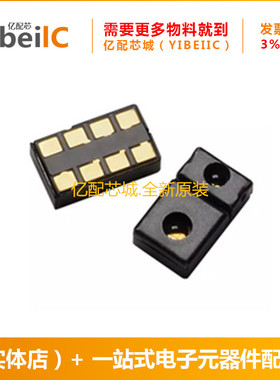 全新原装 APDS-9960 SMD8模块 APDS9960 贴片传感器 亿配芯城