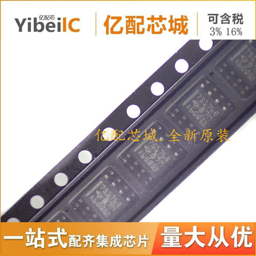 电子元件 SN75176BDR SOP8 丝印75176B SN75176收发器 全新原装