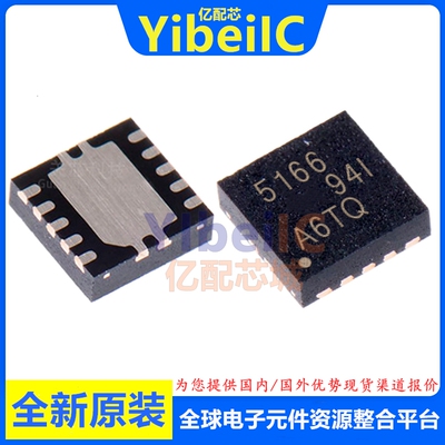 全新原装 LM5166DRCR VSON-10 贴片 DRC DRCT 开关稳压器 芯片