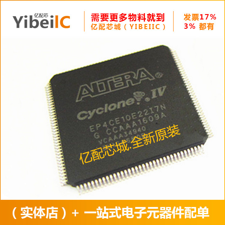 嵌入式IC EP4CE10E22I7N QFP144 EP4CE10E22I7 EP4CE10E22原装