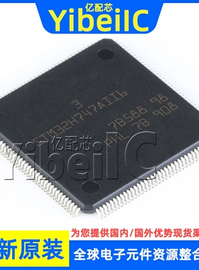 全新原装 STM32H747AII6 UFBGA-169 贴片 TR MCU微控制器 芯片