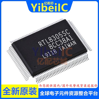 亿配芯 RTL8305SC-LF QFP-128 贴片RTL8305SC 以太网 集成 IC芯片