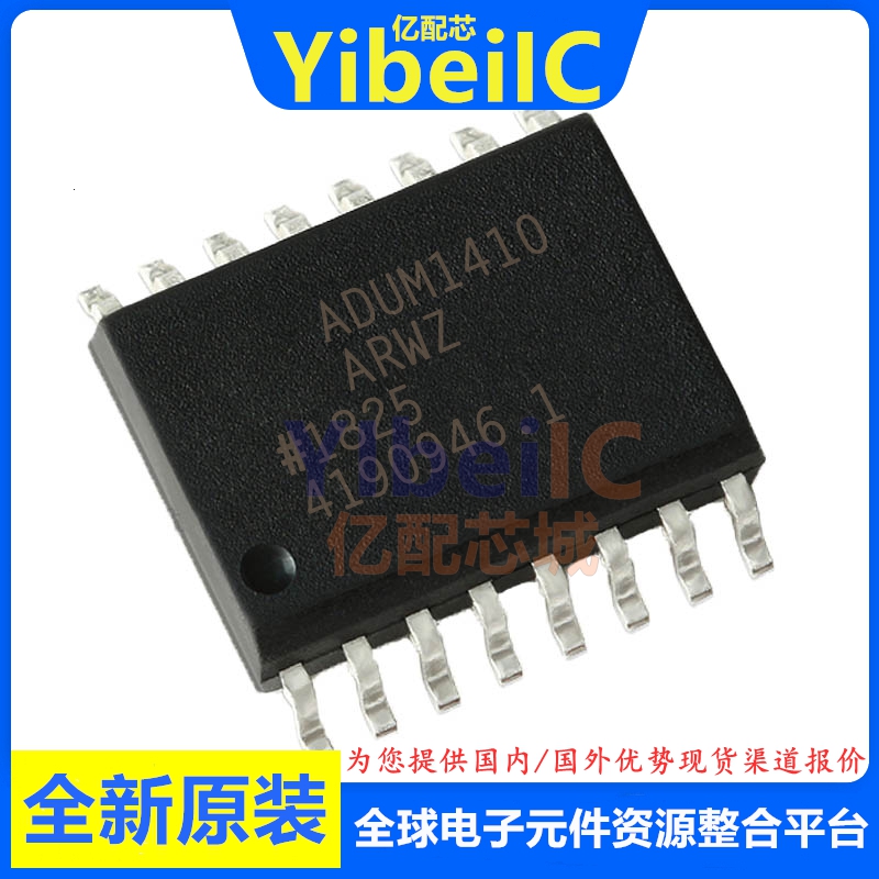 亿配芯 ADUM1410ARWZ SOIC-16 贴片RL ARW 数字隔离器 IC芯片