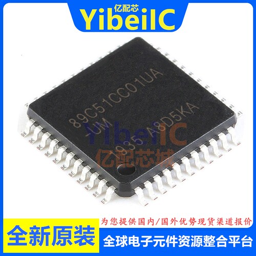 全新原装 AT89C51CC01UA-RLTUM VQFP-44 贴片 UM MCU微控制器芯片
