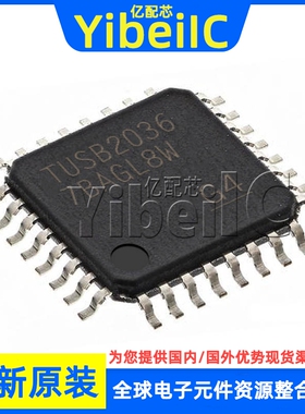 全新原装 TUSB2036VFR LQFP-32 贴片 TUSB2036VF 接口控制器 芯片