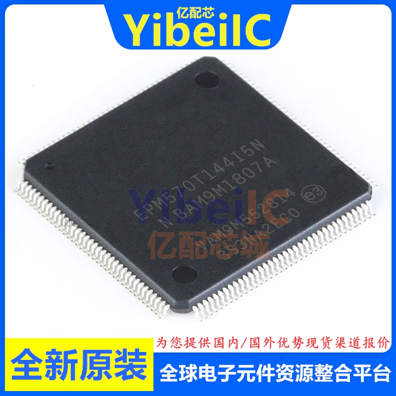 亿配芯 EPM570T144I5N TQFP-144 CPLD复杂可编程逻辑器 IC芯片