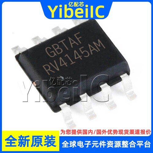 全新原装 RV4145AMT SOIC-8 贴片 RV4145AM 电源管理 芯片