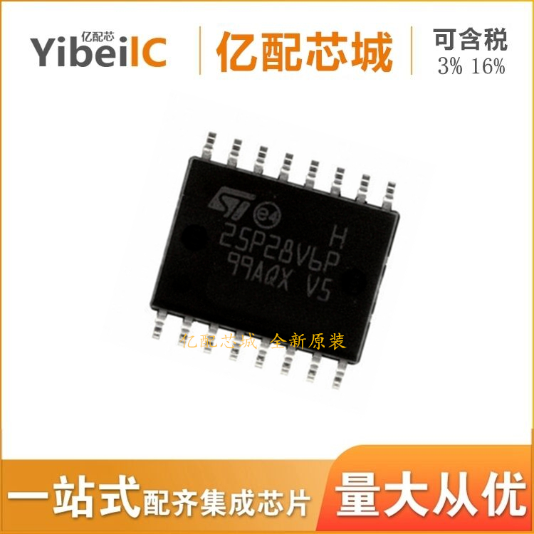 全新原装M25P128-VMF6TPB SOP16 M25P128-VMF6TP 存储器 亿配芯城