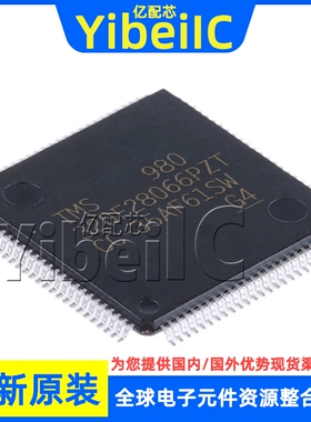 全新原装 TMS320F28066PZT LQFP-100 贴片 MCU微控制器 芯片