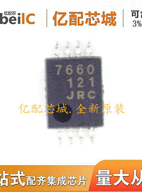 亿配芯城NJU7660V SSOP8 丝印7660 NJU7660 NJU7660V-TE1全新原装