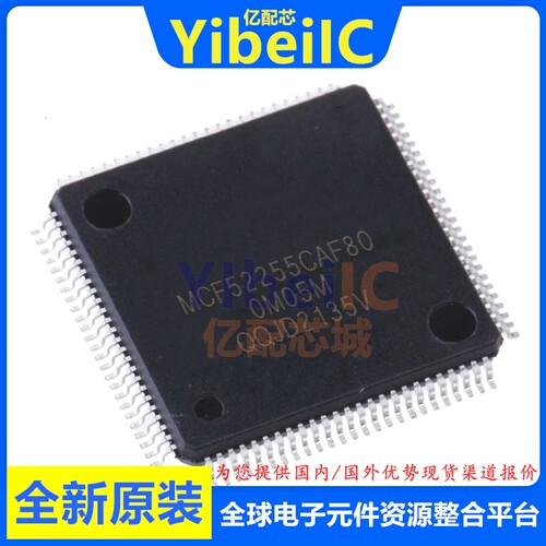 全新原装 MCF52255CAF80 LQFP-100 贴片 MCU微控制器 芯片