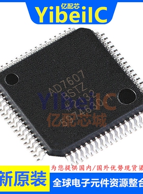 全新原装 AD7607BSTZ LQFP-64 贴片 BST RL ADC/DAC专用型 芯片