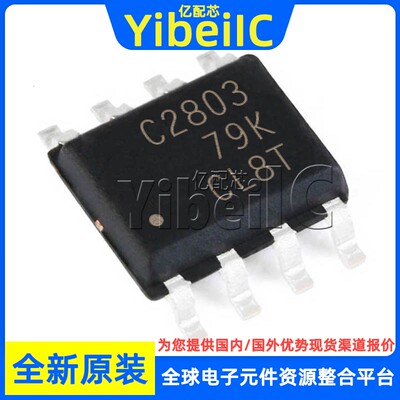 全新原装 UCC2803QDRQ1 SOIC-8 贴片 Q QD QDQ1 开关式控制器芯片