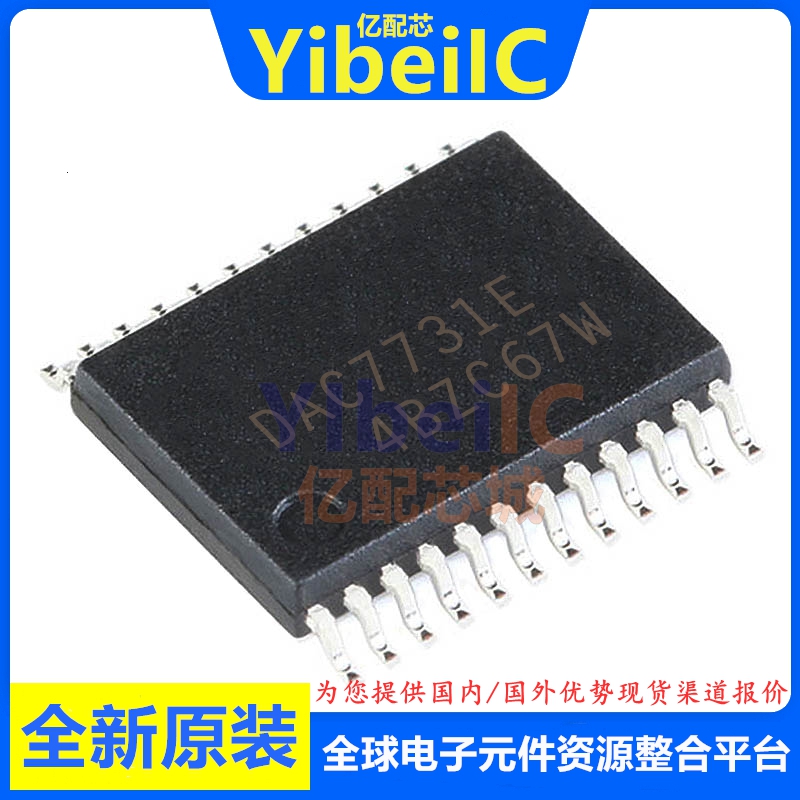 亿配芯 DAC7731E/1KG4 SSOP-24 贴片EB EC /1K G4 数模转换器芯片