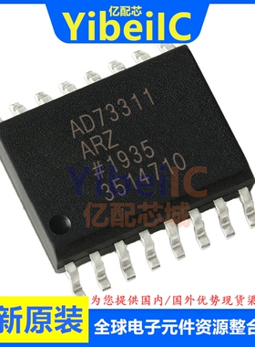 全新原装 AD73311ARZ SOIC-20 贴片 AR A REEL 模拟前端 芯片