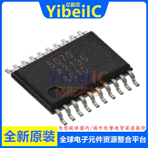 全新原装 ADP5070AREZ TSSOP-20 贴片 ARE R7 开关稳压器 芯片