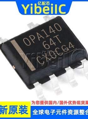 全新原装 OPA140AIDR SOIC-8 贴片 OPA140 AID AI 精密放大器芯片