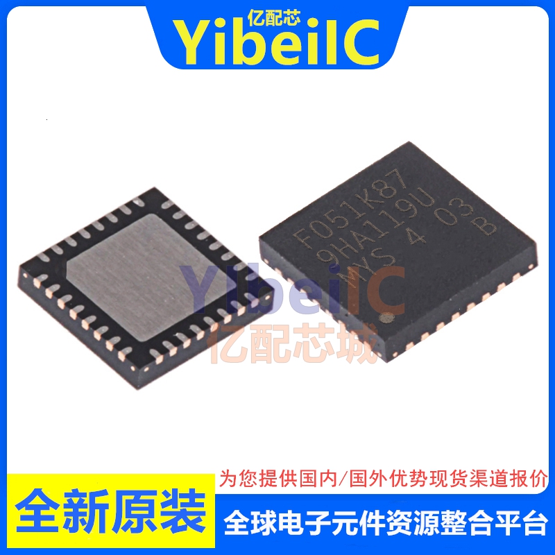 亿配芯 STM32F051K8U7 UFQFPN-32 贴片TR 32位微控制器MCU 芯片