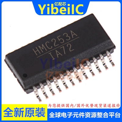 全新原装 HMC253AQS24E QSOP-24 HMC253AQS24ETR 射频开关 芯片