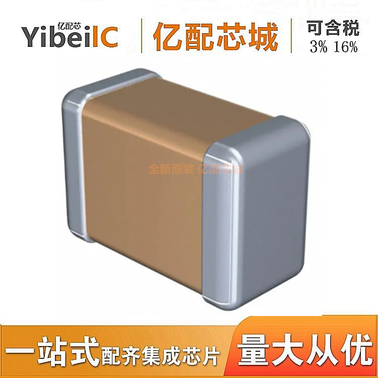 供应C3216X5R1E476M160AC 47UF 25V X5R 1206陶瓷电容器 电子元件