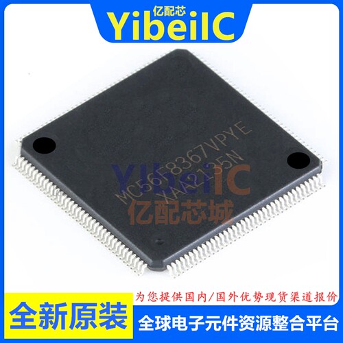 全新原装 MC56F8367VPYE LQFP-160 贴片 VPYER MCU微控制器 芯片
