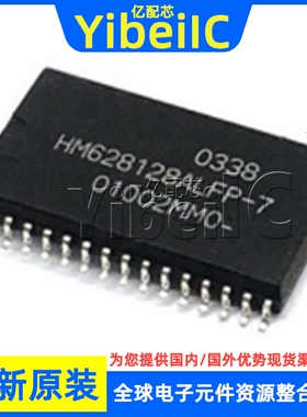 全新原装 HM628128ALFP-7 SOP-32 贴片 高速静态存储器 芯片