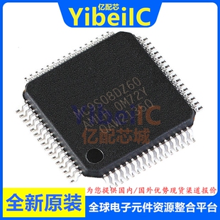 全新原装 MC9S08DZ60AMLH LQFP-64 贴片 MCU微控制器 芯片