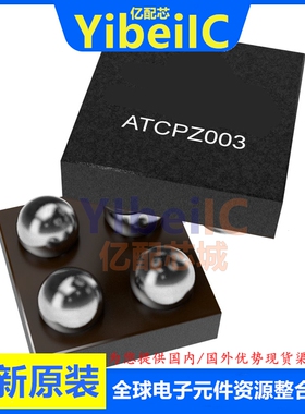 全新原装 ATCPZ003-MXHDM-L XDFN-8 贴片 微控制器MCU 芯片