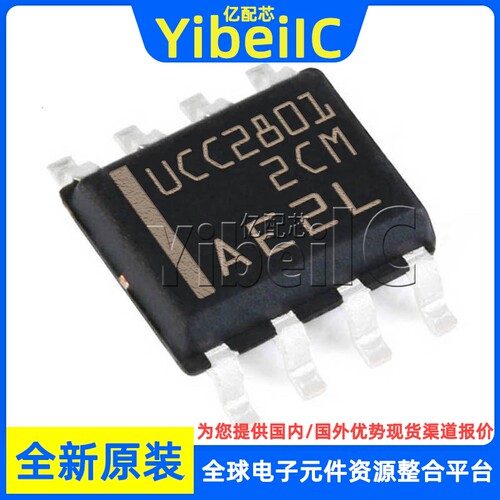 全新原装 UCC2801DTR SOIC-8 贴片 UCC2801D 开关式控制器 芯片