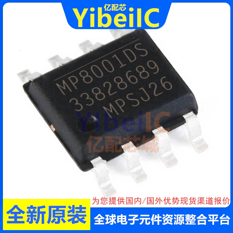 MP8001DS-LF-Z SOIC-8 贴片MP8001DS 以太网供电控制器 芯片