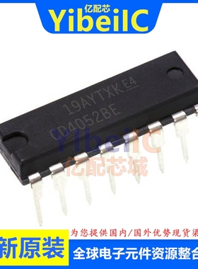 亿配芯 CD4052BE DIP-16 直插BEE4 多路复用开关 IC芯片