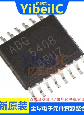 亿配芯 ADG5408BRUZ TSSOP-16 贴片REEL7 BRU 模拟开关 IC芯片