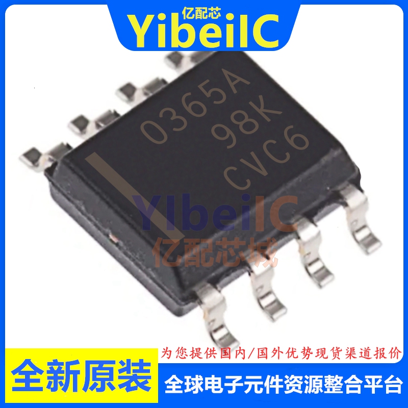 亿配芯 OPA365AIDR SOIC-8 贴片0365A AI AID 运算放大器 IC芯片