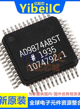 亿配芯 AD9874ABST LQFP-48 贴片ABS A ABSTRL 射频接收器 IC芯片