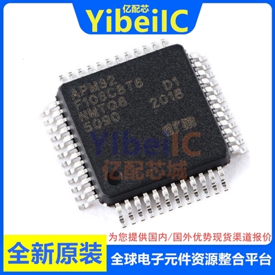 APM32F103CBT6 LQFP-48 贴片兼容替代STM32 32位微控制器IC芯片
