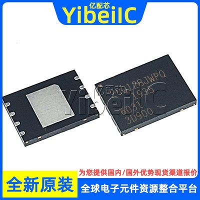 全新原装 W25Q128JWPIQ WSON-8 贴片 JWPQ FLASH存储器 芯片