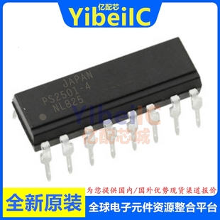 DIP IC芯片 PS2501 光电耦合器 亿配芯 光耦 直插四通道