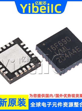 全新原装 PIC16F690T-I/ML QFN-20 贴片 MCU微控制器 芯片