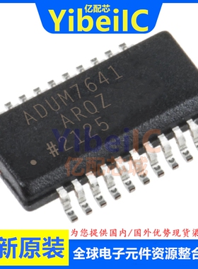 全新原装 ADUM7641ARQZ SSOP-20 贴片 ARQ RL7 数字隔离器 芯片